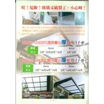 實心厚板採光罩 , 新日隆鋁窗五金商行