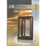 定位卷軸 , 新日隆鋁窗五金商行