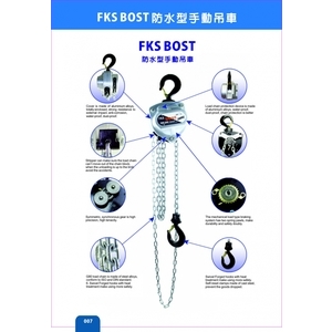 FKS防水手拉吊車,盈新五金開發有限公司