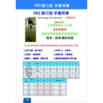 FKS防水手搖吊車 , 盈新五金開發有限公司