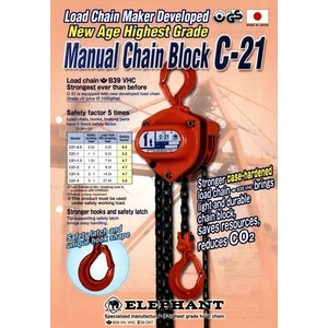 日本象牌手拉吊車 , 盈新五金開發有限公司