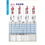 優馬牌手拉吊車-盈新五金開發有限公司