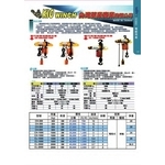 台灣KIO基業牌輕巧型單向電動吊車-盈新五金開發有限公司