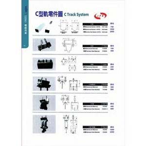 C型軌 , 盈新五金開發有限公司