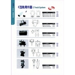 C型軌 , 盈新五金開發有限公司