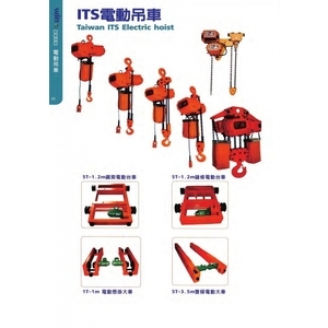 ITS 電動吊車 , 盈新五金開發有限公司