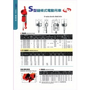 ITS 電動吊車S型 , 盈新五金開發有限公司