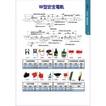 W型安全電軌 , 盈新五金開發有限公司