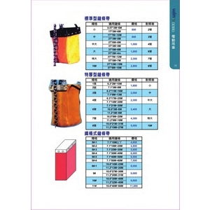 鏈條帶 , 盈新五金開發有限公司