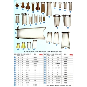 安全片系列及規格 , 盈新五金開發有限公司