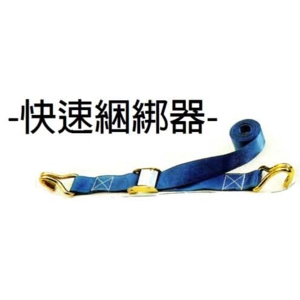 尼龍快速綑綁帶 , 盈新五金開發有限公司