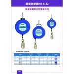 安檢必備-捲吊鋼索防墜器EB-6-32(高揚程) , 盈新五金開發有限公司