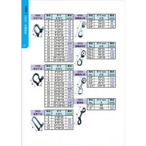白鐵迴轉鉤、下古 , 盈新五金開發有限公司
