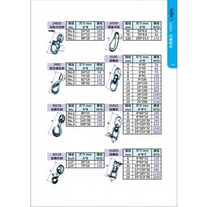 白鐵旋轉鉤、迴轉鉤 , 盈新五金開發有限公司