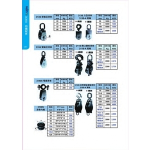 滑車白鐵配件 , 盈新五金開發有限公司