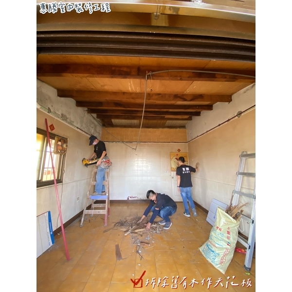 天花板－龍鳳太極,惠勝工程行