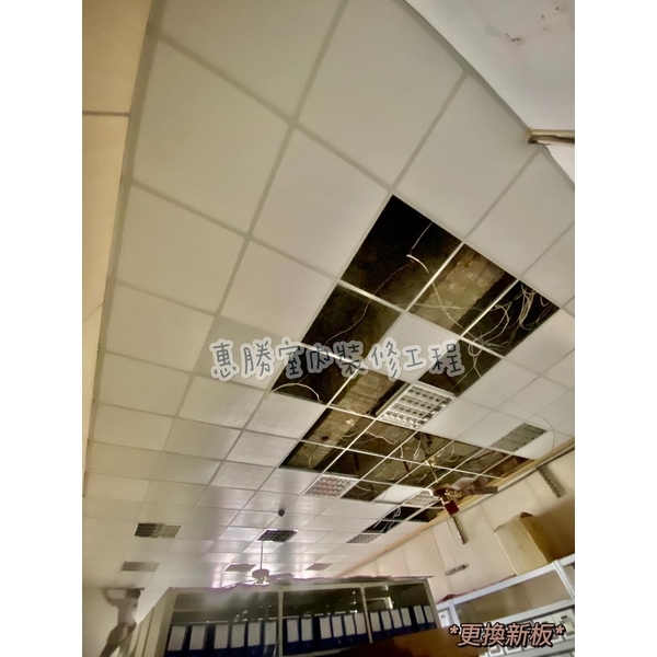 天花板更換矽酸鈣板