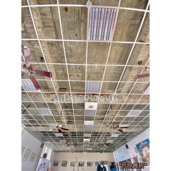 天花板更換矽酸鈣板