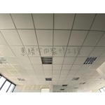 明架天花板 - 惠勝工程行