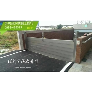 防水門閘