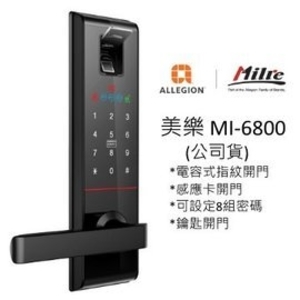 美樂電子鎖四合一MI6800,分享網網路商城