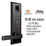 美樂電子鎖四合一MI6800 , 分享網網路商城