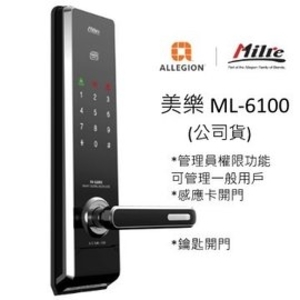 美樂電子鎖三合一卡片ML6100,分享網網路商城