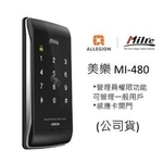 美樂電子鎖輔助鎖MI480 , 分享網網路商城