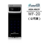 GATEMAN電子鎖指紋輔助鎖WF20