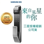 三星電子鎖四合一SHS-P718銀 , 分享網網路商城