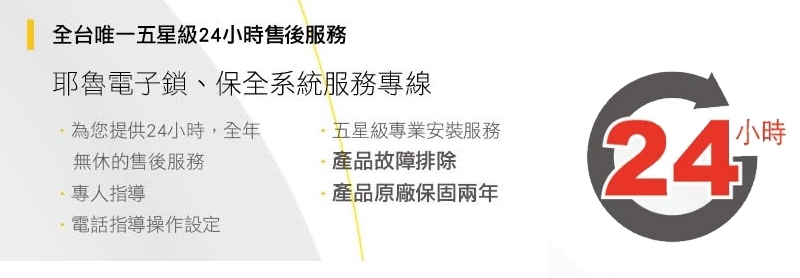 Yale電子鎖三合一卡片YDM3109