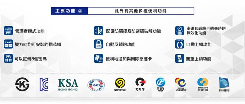 美樂電子鎖四合一MI6800