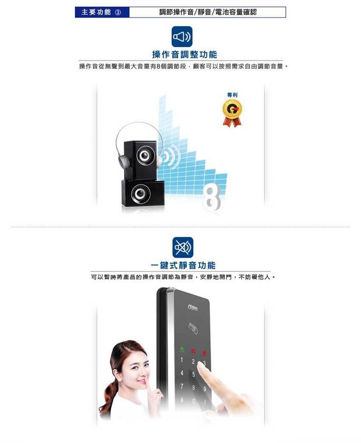 美樂電子鎖三合一卡片ML6100