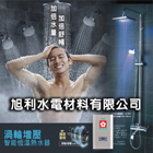 旭利水電材料有限公司,水療按摩浴,按摩浴缸,水療池,水療