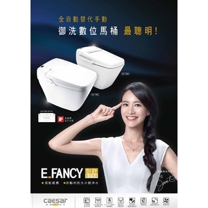 數位馬桶 , 旭利水電材料有限公司