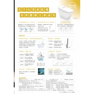 智能馬桶 , 旭利水電材料有限公司