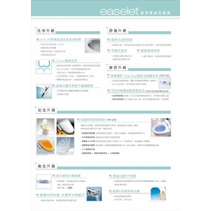 電腦馬桶座 , 旭利水電材料有限公司