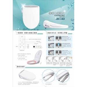 電腦馬桶座 , 旭利水電材料有限公司