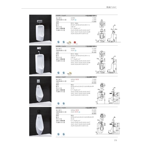 立式便斗 , 旭利水電材料有限公司