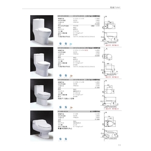 二段式省水單體馬桶 , 旭利水電材料有限公司