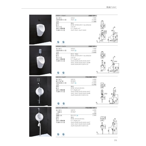 掛壁式便斗 , 旭利水電材料有限公司