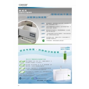 自動抽屜／除氯氣 , 旭利水電材料有限公司