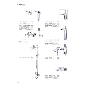 蓮蓬頭 , 旭利水電材料有限公司