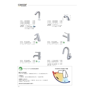 面盆水龍頭 , 旭利水電材料有限公司