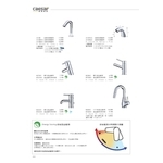 面盆水龍頭 , 旭利水電材料有限公司