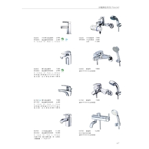 蓮蓬頭 , 旭利水電材料有限公司