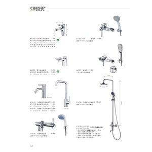 面盆水龍頭 , 旭利水電材料有限公司