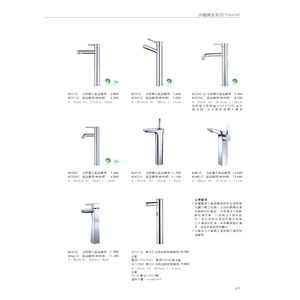 面盆水龍頭 , 旭利水電材料有限公司