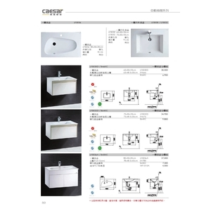 一體瓷盆浴櫃組 , 旭利水電材料有限公司