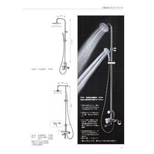 淋浴蓮蓬頭 , 旭利水電材料有限公司